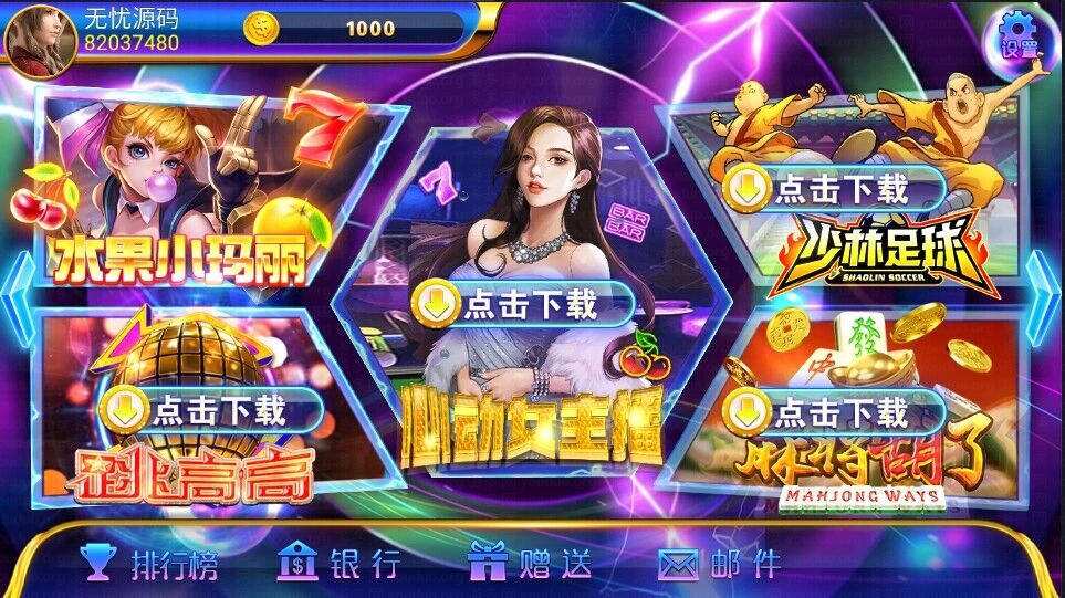 网狐二次开发 洛圣都电玩城 纸牌老虎机 麻将胡了 九线拉霸 街机游戏平台