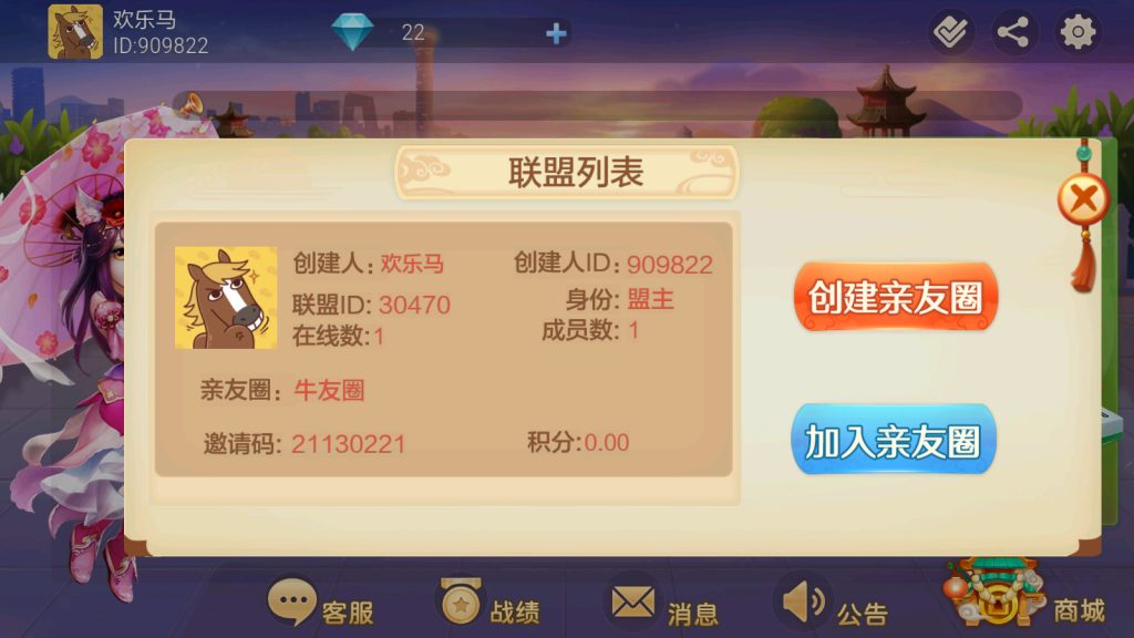 图片[2]-时空幽梦亲友圈房卡完整源码 三端+Linux部署视频教程-源码交易网