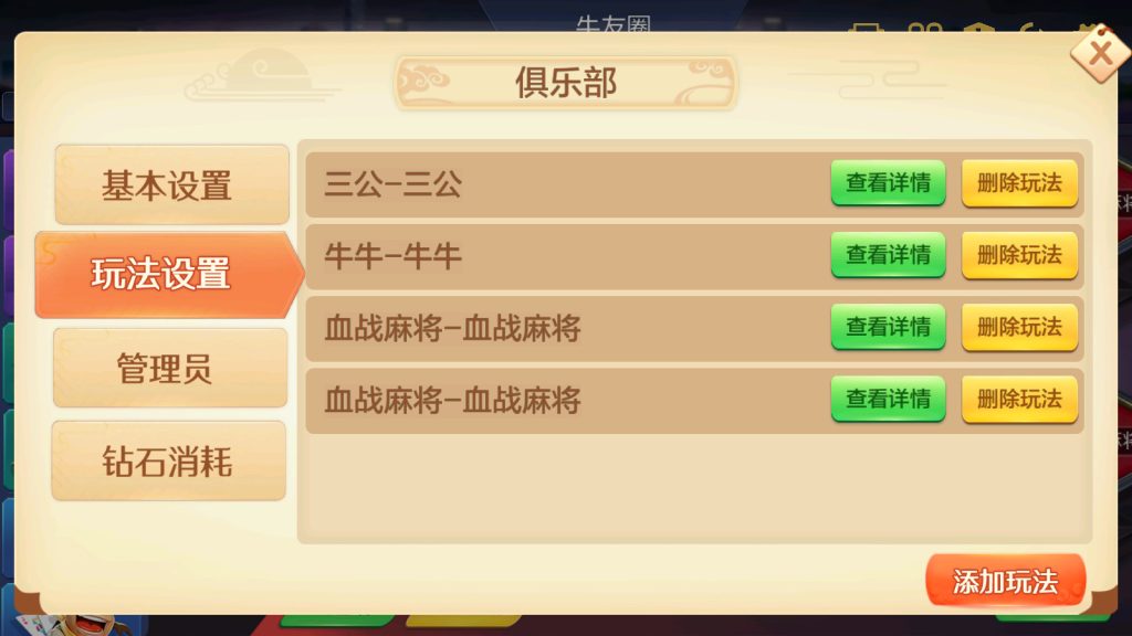 图片[4]-时空幽梦亲友圈房卡完整源码 三端+Linux部署视频教程-源码交易网