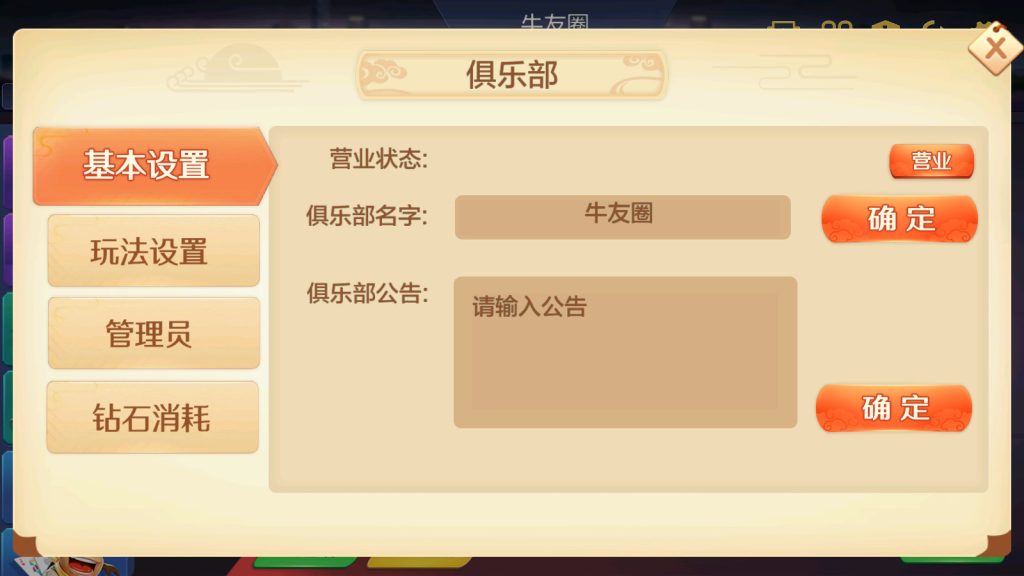 图片[5]-时空幽梦亲友圈房卡完整源码 三端+Linux部署视频教程-源码交易网