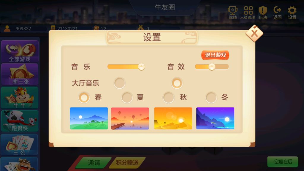 图片[11]-时空幽梦亲友圈房卡完整源码 三端+Linux部署视频教程-源码交易网