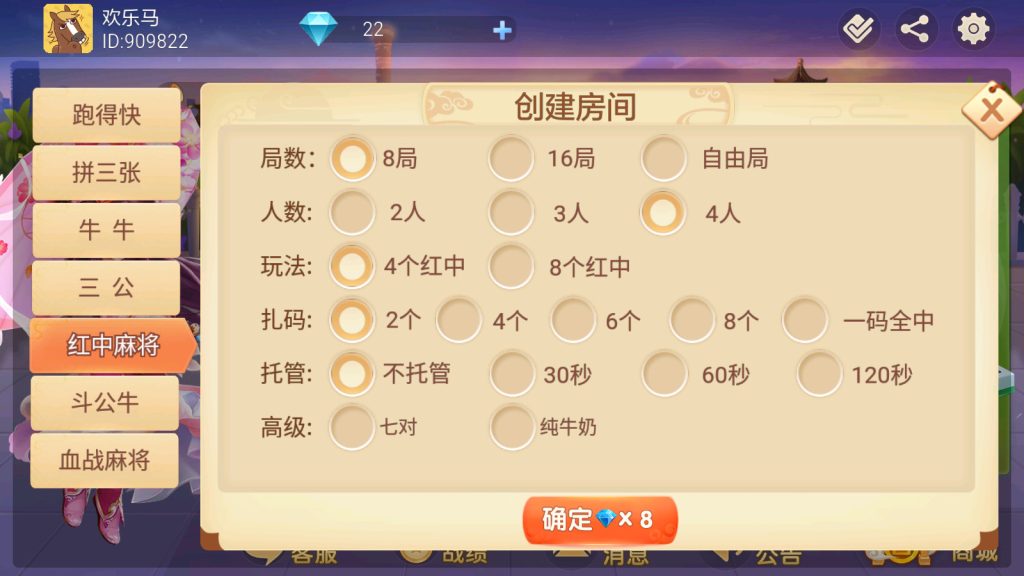 图片[15]-时空幽梦亲友圈房卡完整源码 三端+Linux部署视频教程-源码交易网