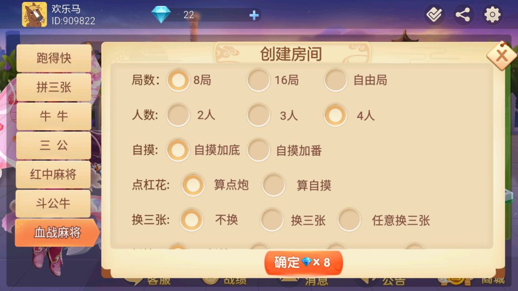 图片[17]-时空幽梦亲友圈房卡完整源码 三端+Linux部署视频教程-源码交易网