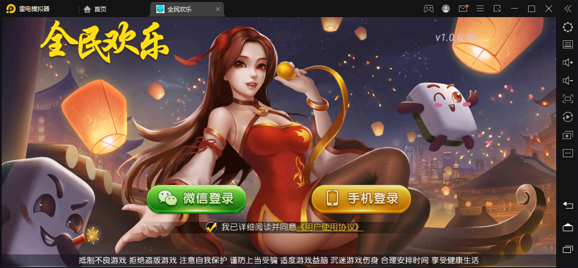 创胜-创游系列-全网独家首发全民欢乐破授权版本+搭建教程+环境工具齐全+双端