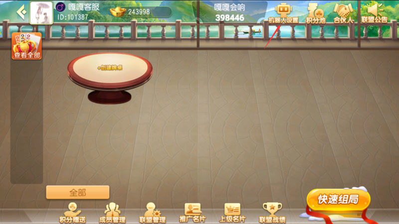 图片[7]-亲测–创胜系列日进斗金机器人添加图文教程-我的网站