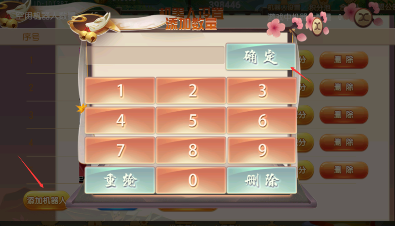 图片[8]-亲测–创胜系列日进斗金机器人添加图文教程-我的网站