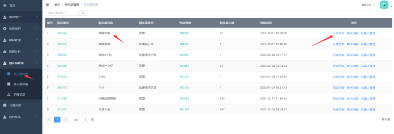 图片[9]-亲测–创胜系列日进斗金机器人添加图文教程-我的网站
