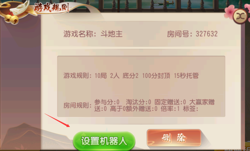 图片[13]-亲测–创胜系列日进斗金机器人添加图文教程-我的网站