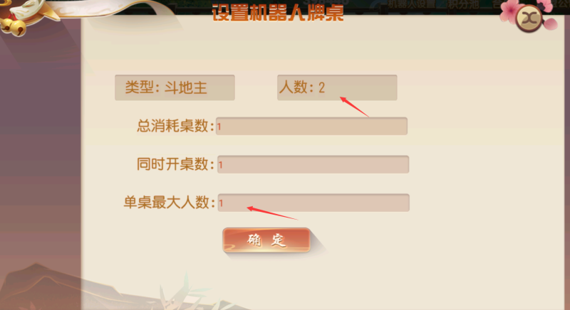 图片[14]-亲测–创胜系列日进斗金机器人添加图文教程-我的网站