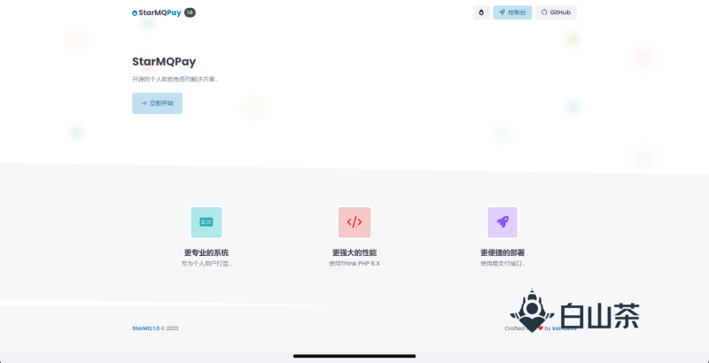 图片[1]-开源的个人收款免签约解决方案（码支付）-我的网站