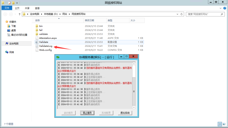 图片[4]-网狐过授权图文教程带授权源码-我的网站