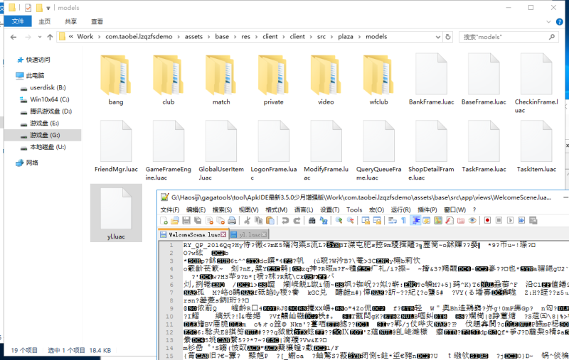 图片[4]-亲测–luac静态文解密方法图文教程-我的网站