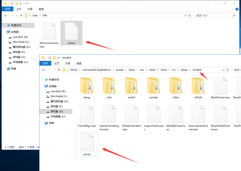 图片[8]-亲测–luac静态文解密方法图文教程-我的网站