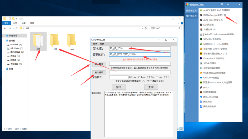 图片[9]-亲测–luac静态文解密方法图文教程-我的网站