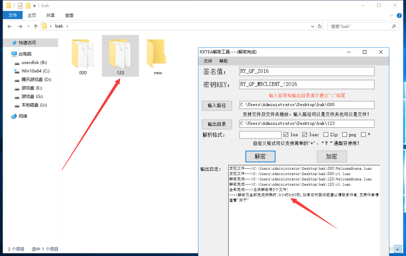图片[10]-亲测–luac静态文解密方法图文教程-我的网站