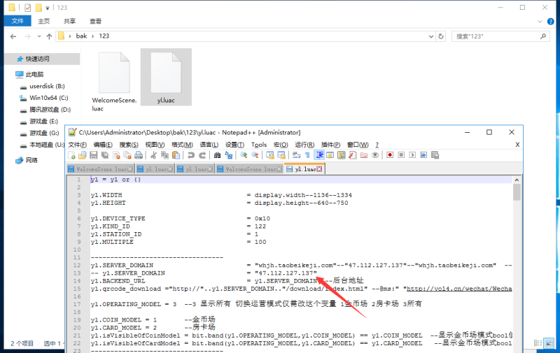 图片[12]-亲测–luac静态文解密方法图文教程-我的网站