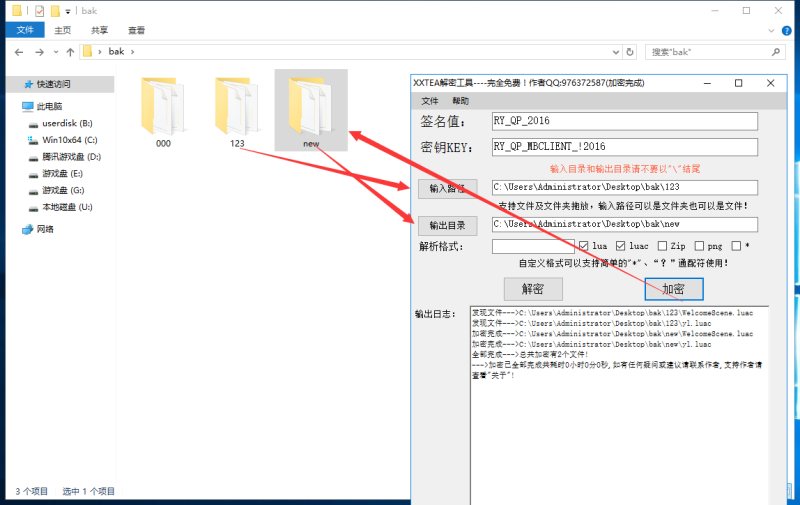 图片[13]-亲测–luac静态文解密方法图文教程-我的网站