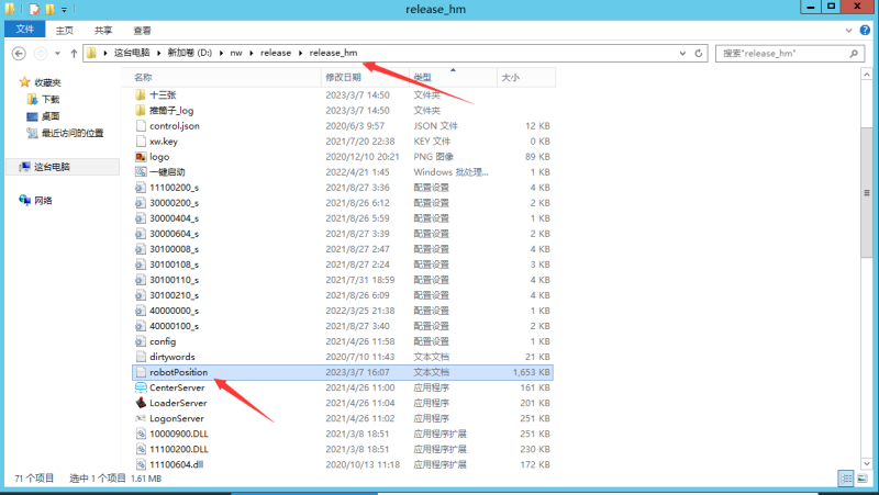 图片[3]-亲测–五游系列机器人头像修复方法-我的网站