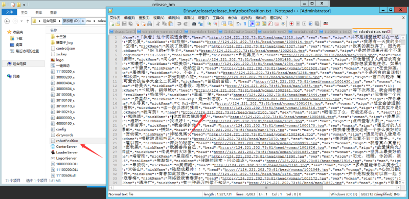 图片[4]-亲测–五游系列机器人头像修复方法-我的网站