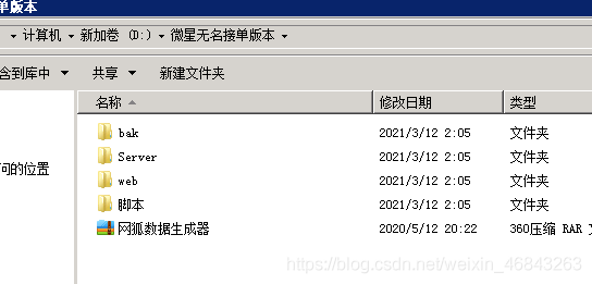 图片[2]-网狐荣耀微星棋牌系列搭建教程-我的网站