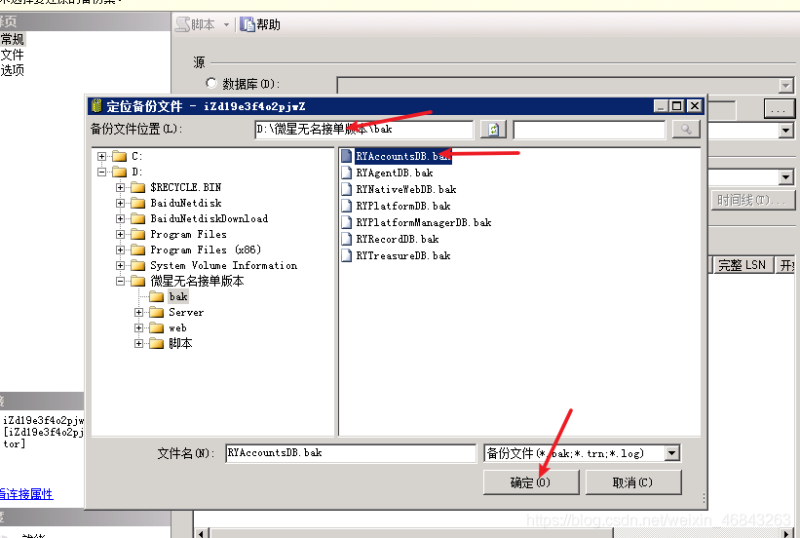 图片[4]-网狐荣耀微星棋牌系列搭建教程-我的网站