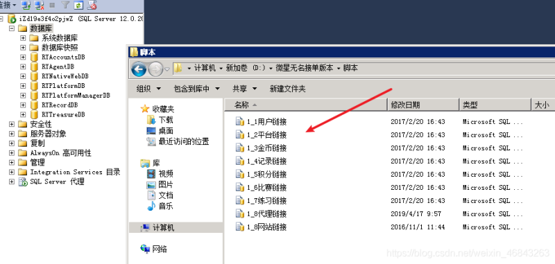 图片[5]-网狐荣耀微星棋牌系列搭建教程-我的网站