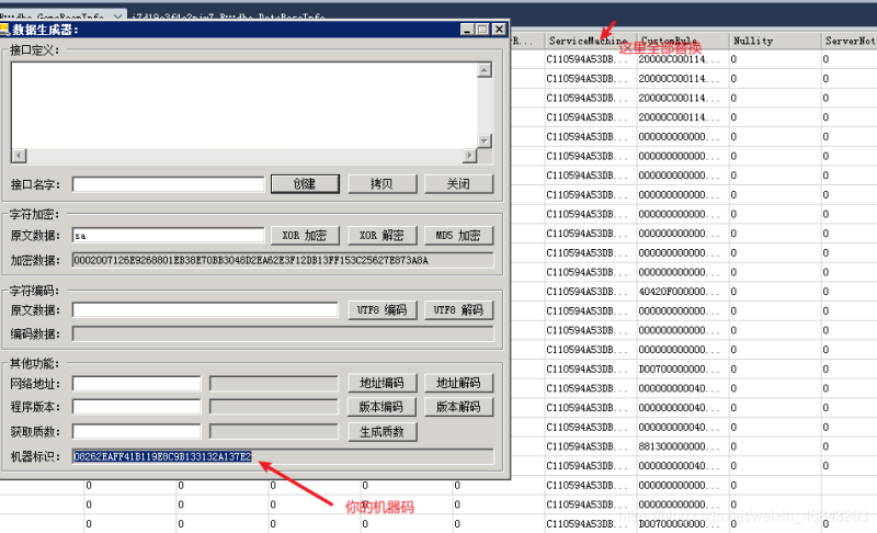 图片[7]-网狐荣耀微星棋牌系列搭建教程-我的网站