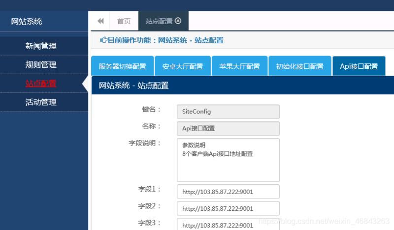 图片[11]-网狐荣耀微星棋牌系列搭建教程-我的网站