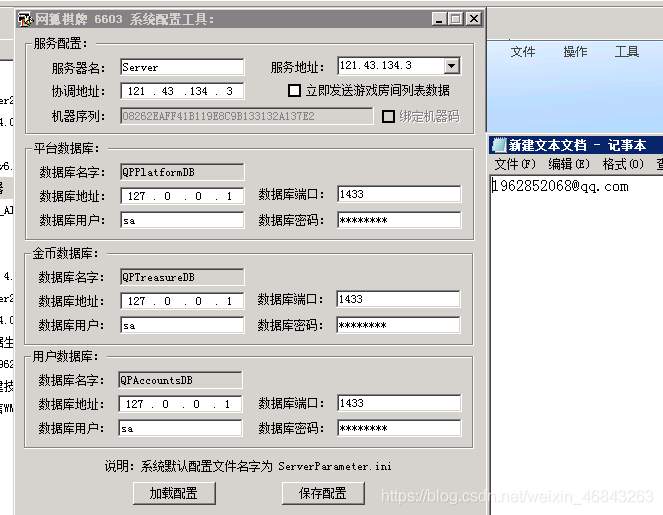 图片[12]-网狐荣耀微星棋牌系列搭建教程-我的网站