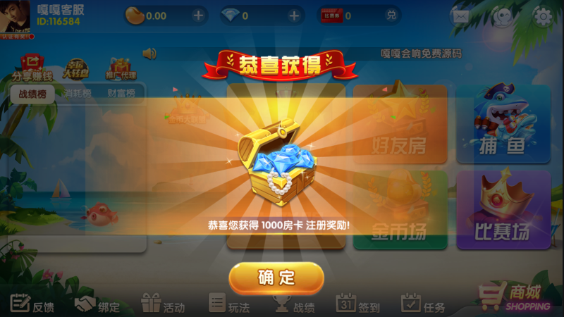 图片[1]-亲测–如何修改包名让程序万能微信登陆-我的网站