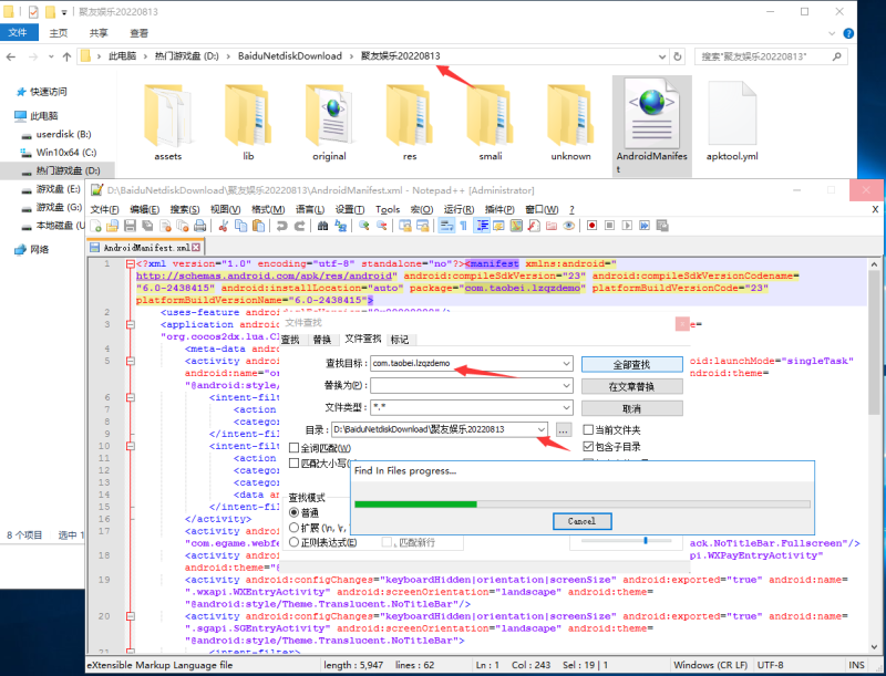 图片[3]-亲测–如何修改包名让程序万能微信登陆-我的网站