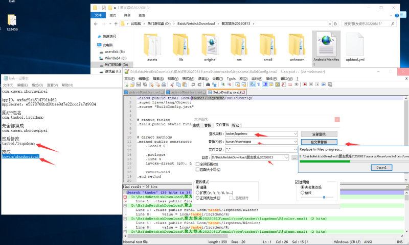 图片[5]-亲测–如何修改包名让程序万能微信登陆-我的网站
