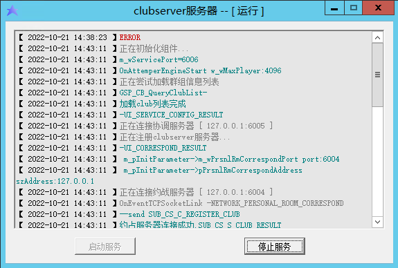图片[1]-亲测–网狐俱乐部clubserver服务器无法运行报错解决方法-我的网站