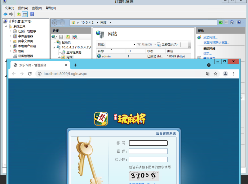 图片[5]-亲测–搭建IIS网站的时候显示应用程序中的服务器错误这个拒绝访问解决办法-我的网站