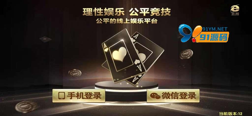 【修复版】微星真人视讯百家乐源码下载通用微星互转棋牌+完美运营+完整数据