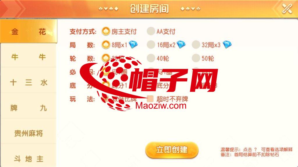 创胜全球嘉年华大联盟房卡棋牌组件