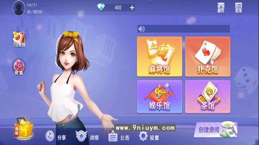 独家首发创胜二开微乐互娱价值1.4W，安卓+IOS完美运营版