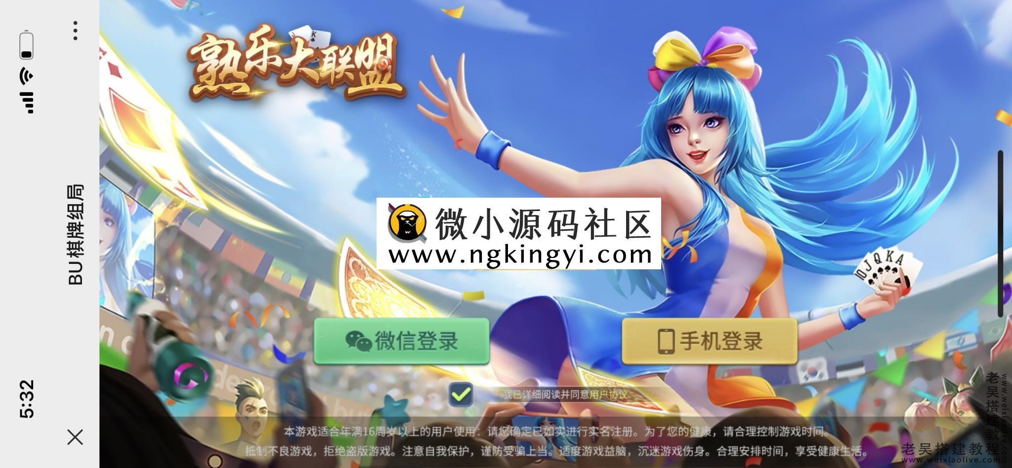 创胜系列熟乐大联盟源码搭建教程  第1张