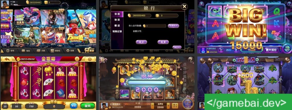 [源代码共享网]蜀都二次开发共和国电玩城