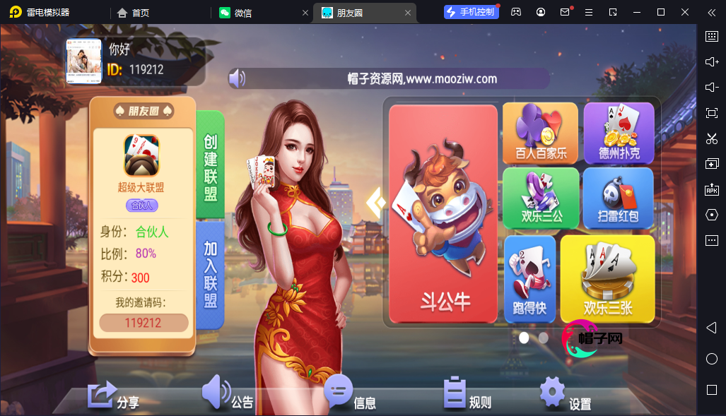 修复版朋友圈金币带机器人,带输赢控制,百人场普通场多子游戏组件棋牌组件双端完整