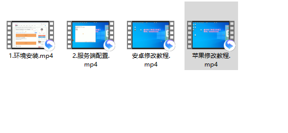 创胜二开微乐互娱搭建语音视频教程