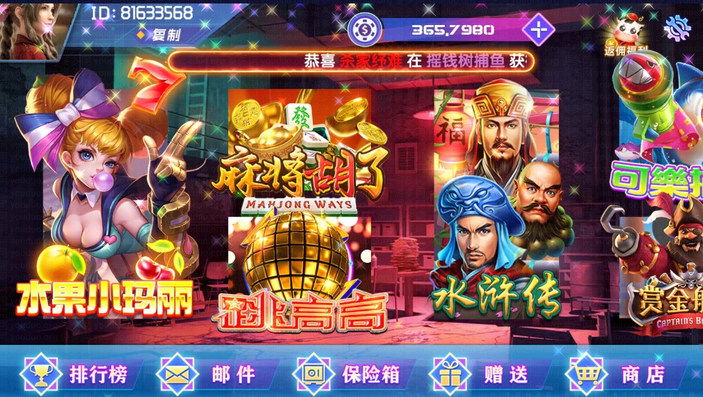 网狐荣耀BINGO 乐彩电玩城平台 含银商系统 独立控制端 全套运营版